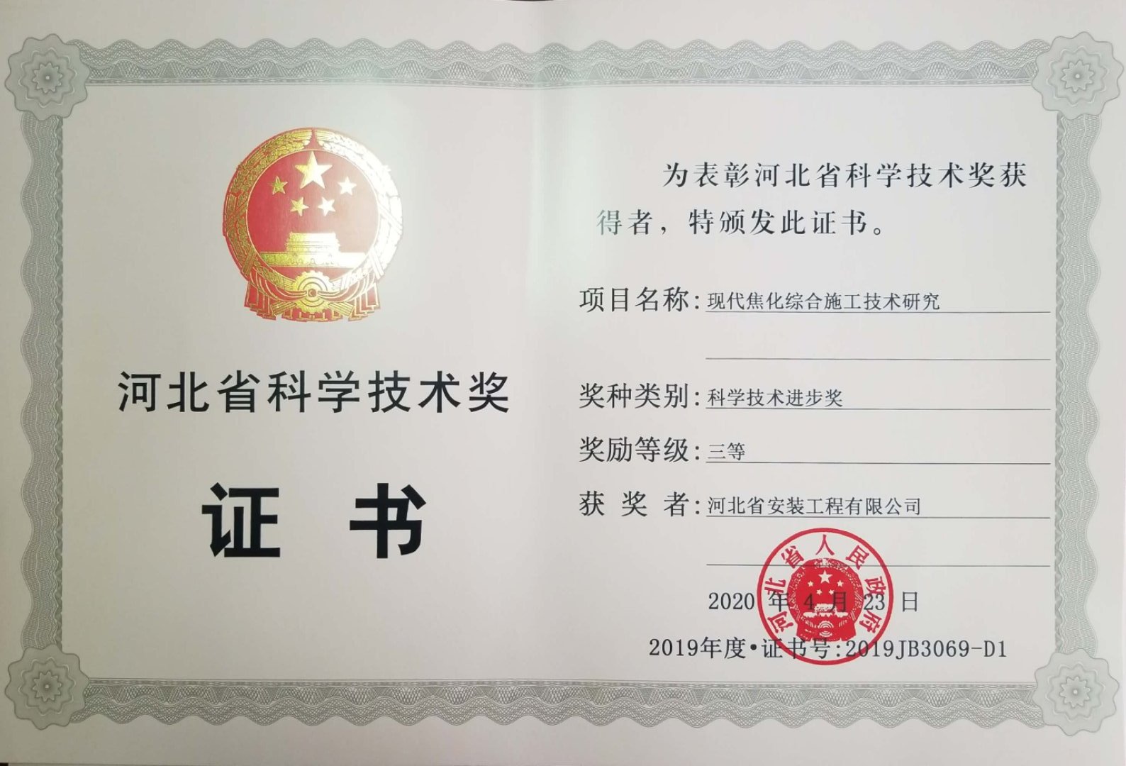 现代焦化综合施工技术研究